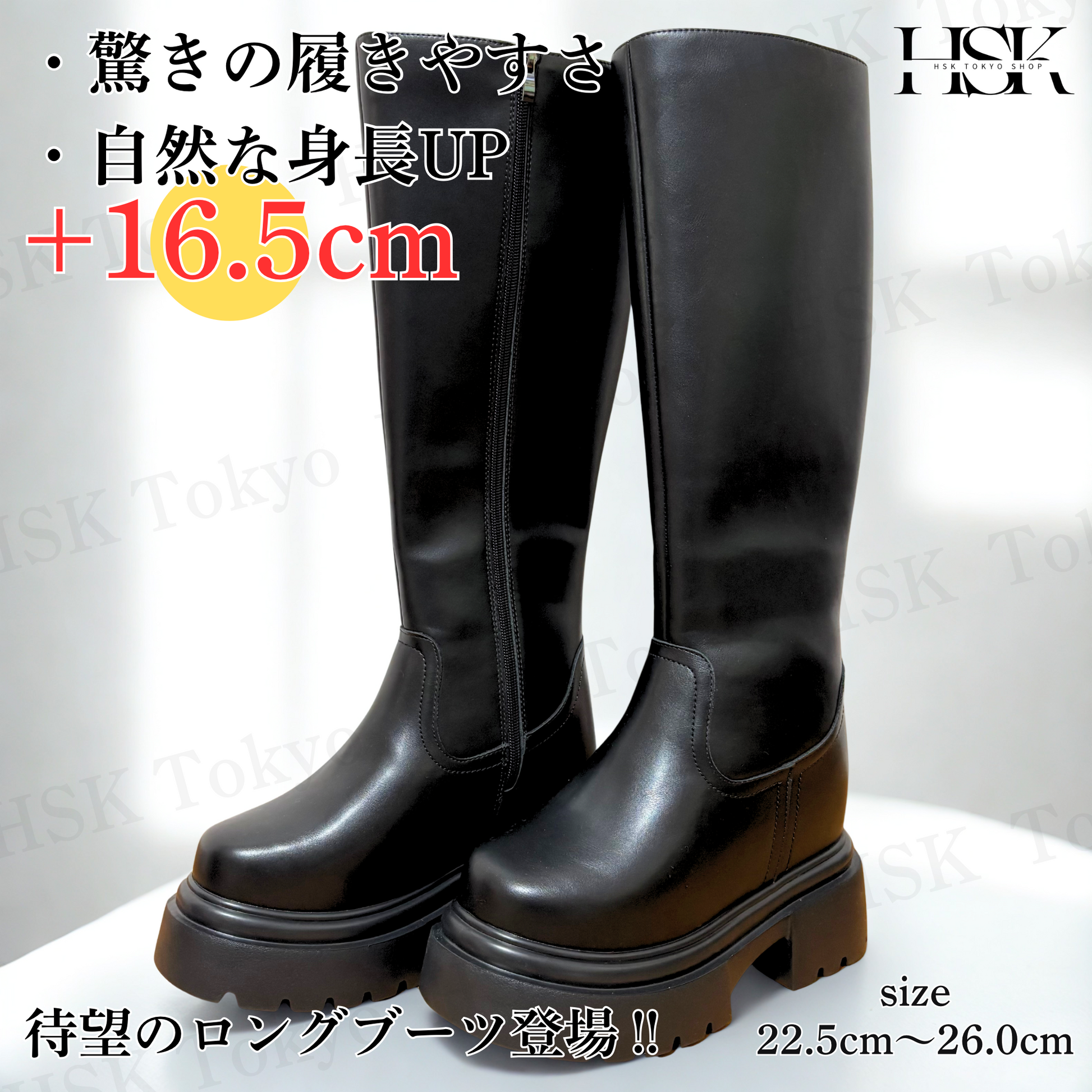 ロングブーツ +16.5cm 軽量安定感あり コスプレ&普段使いに最適 – HSK ロングブーツ +16.5cm 軽量安定感あり コスプレ&普段使いに最適 – HSK