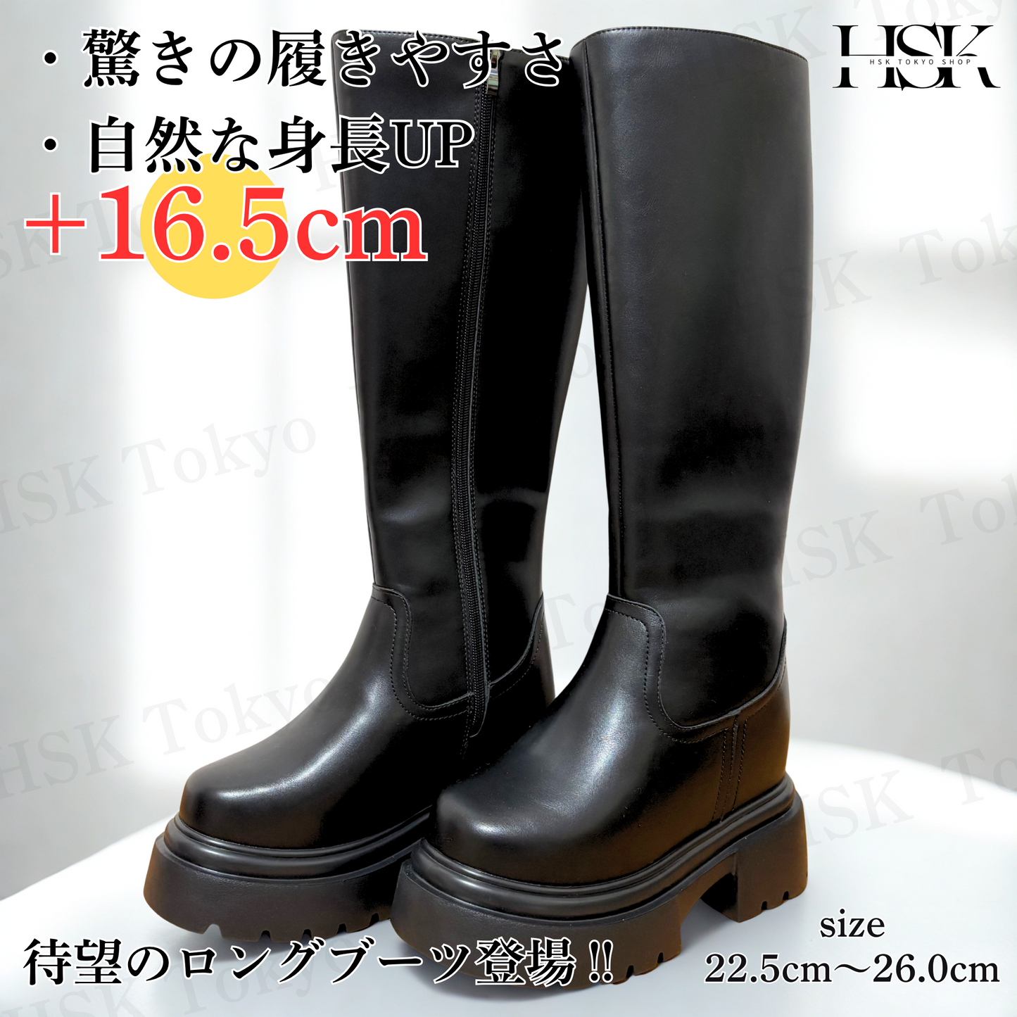 ロングブーツ +16.5cm 軽量安定感あり コスプレ&普段使いに最適 – HSK ロングブーツ +16.5cm 軽量安定感あり コスプレ&普段使いに最適 – HSK
