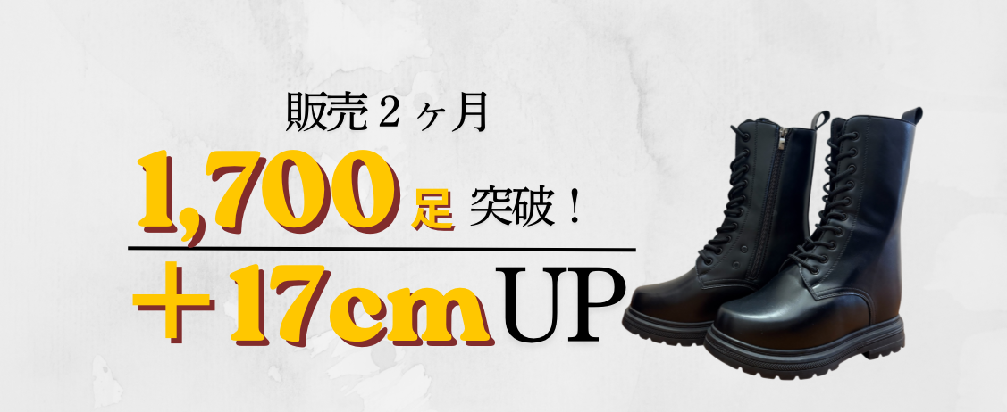 コスプレ向け厚底・シークレットブーツ | HSK Tokyo公式通販 コスプレ向け厚底・シークレットブーツ | HSK Tokyo公式通販