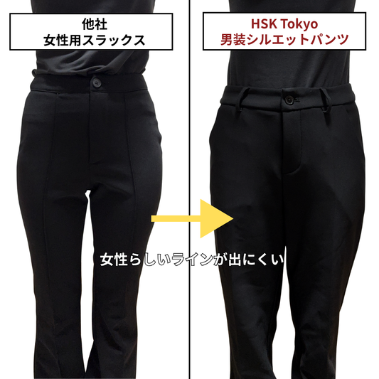厚底シルエットパンツ