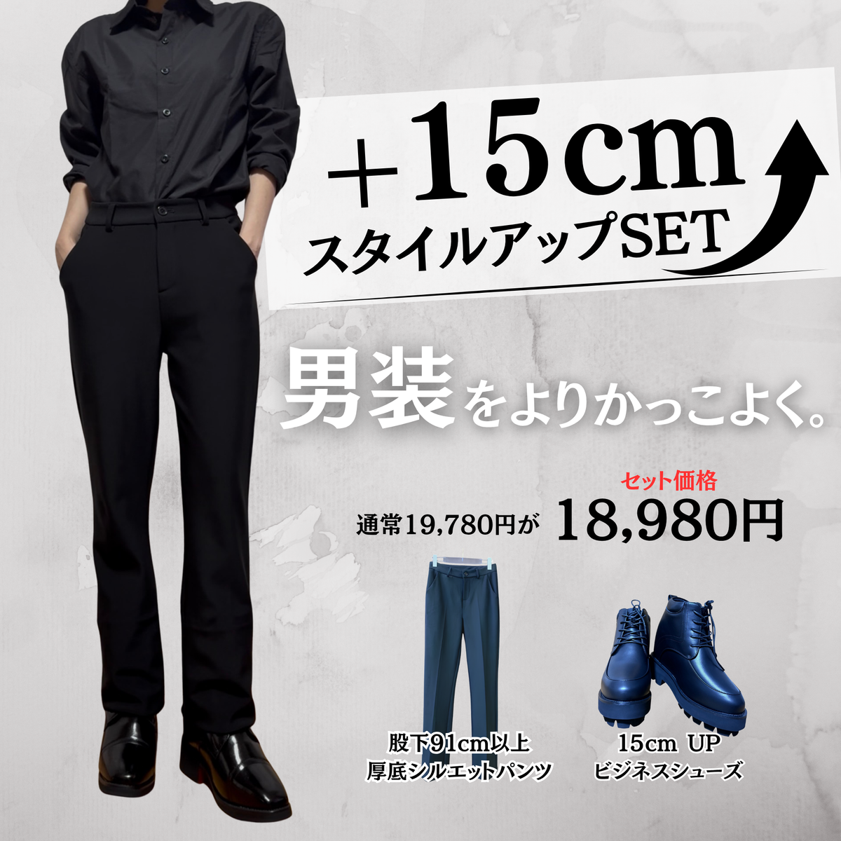 ＋15cmUP ビジネスシューズ – HSK Tokyo