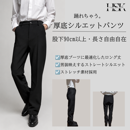 厚底シルエットパンツ