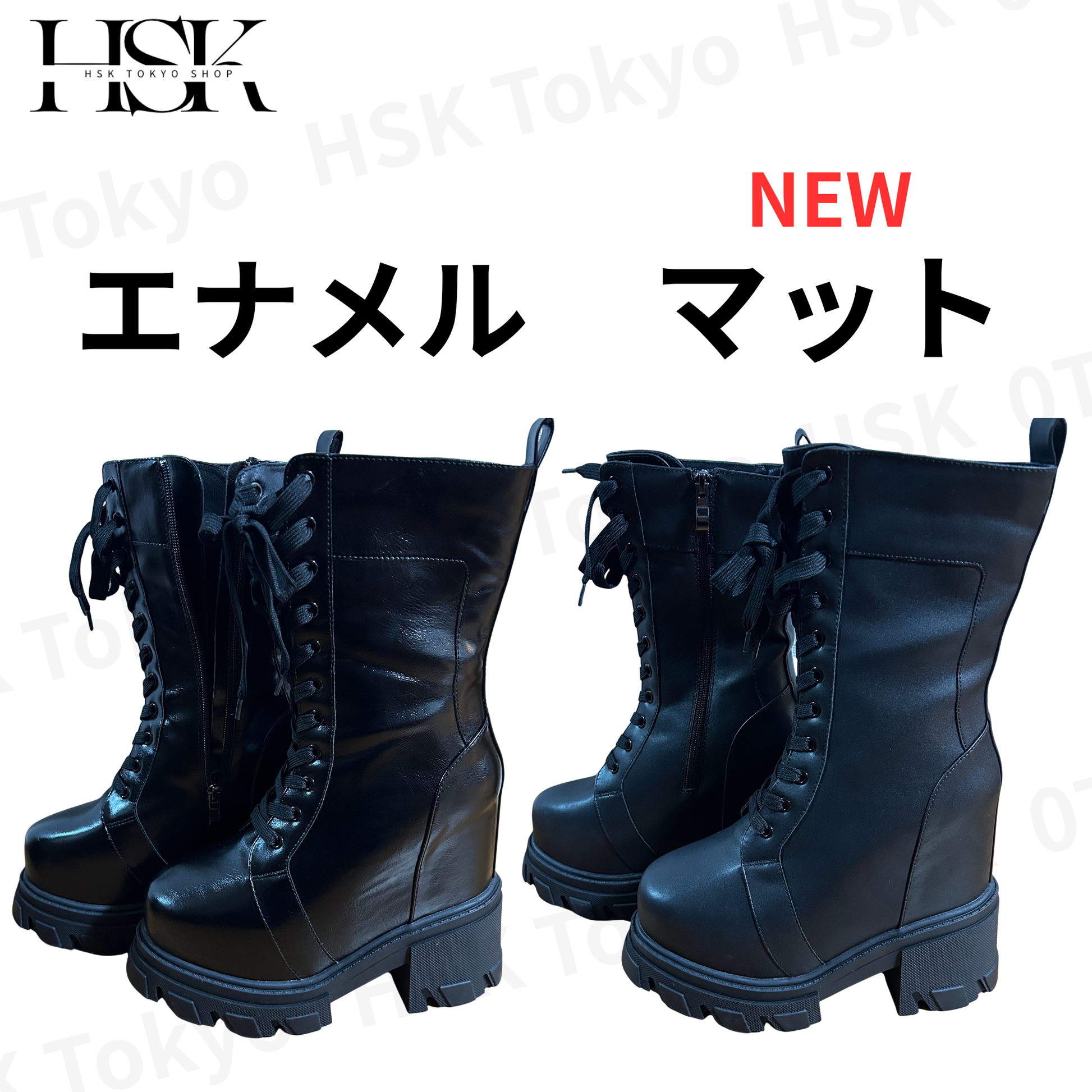 最上級の高さと安定感の18.5cmUPブーツ – HSK Tokyo